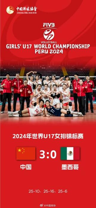 五连胜！中国女排强势晋级世锦赛四强，半决赛